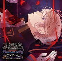 DIABOLIK LOVERS Sadistic Song Vol.4 逆巻シュウ CV.鳥海浩輔 