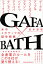 GAFA×BATH