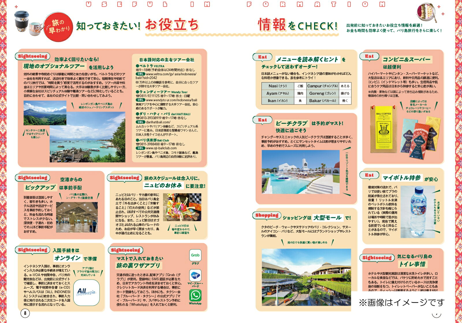 ララチッタ バリ島 [ JTBパブリッシング 旅行ガイドブック 編集部 ] book-21970567 楽天ブックス サンプル画像3