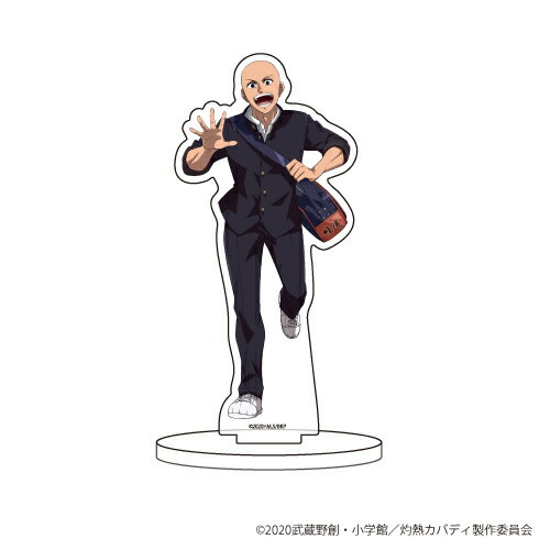 キャラアクリルフィギュア「灼熱カバディ」09/畦道相馬【グッズ】