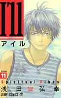 第11巻