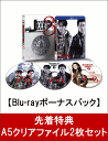 【先着特典】探偵はBARにいる3 Blu-rayボーナスパッ...