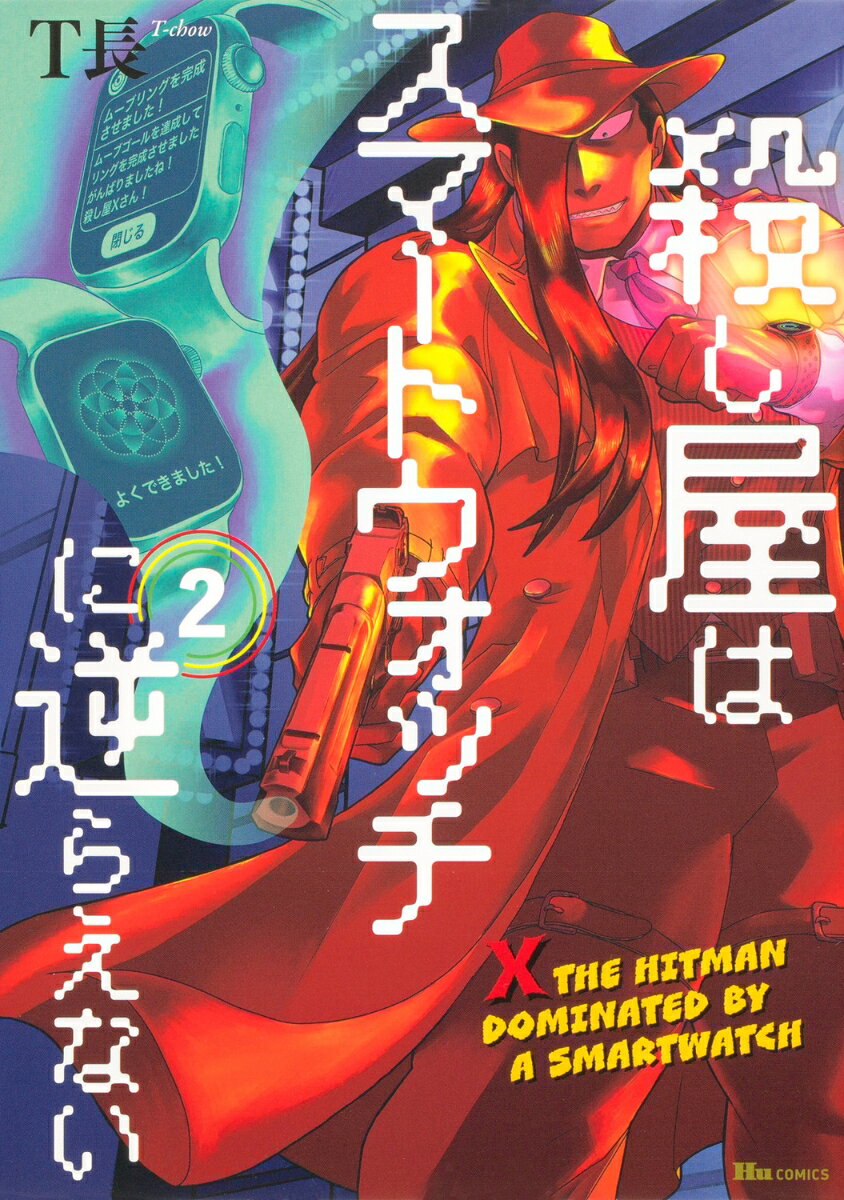 第2巻