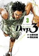 Deep3(3)