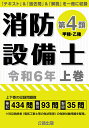 建築工事監理指針（令和元年版上巻） [ 国土交通省大臣官房官庁営繕部 ]