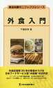 【楽天ブックスならいつでも送料無料】