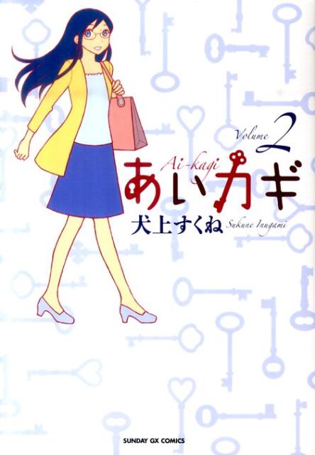 第2巻