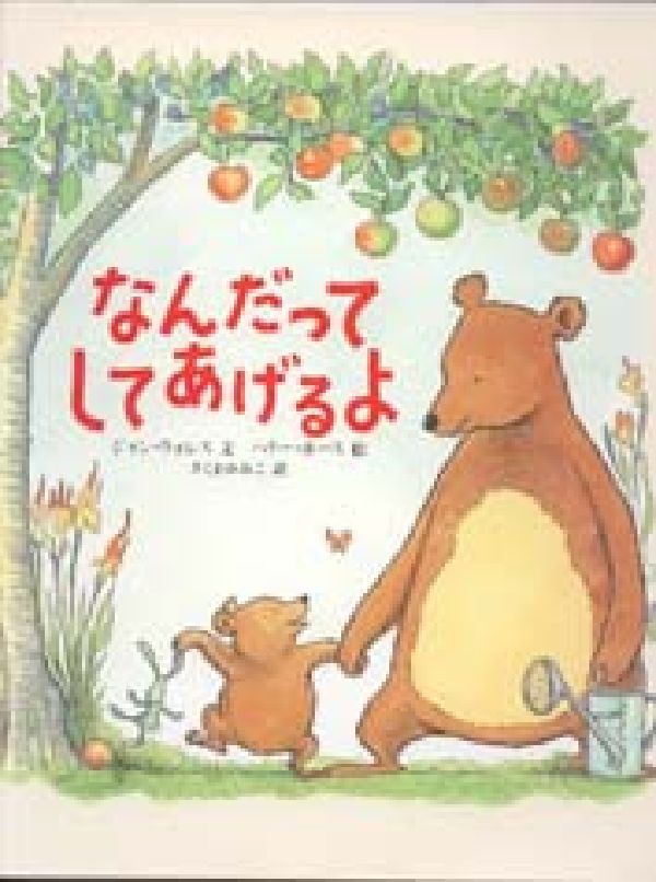 なんだってしてあげるよ