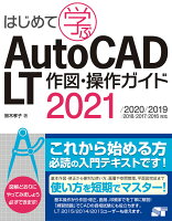 初心者でもできる 独学でのcad勉強方法 Cad教本を決める Cadオペレータークラブ 初心者でもできる 独学でのcad勉強方法 Cad教本を決める Cadオペレータークラブ