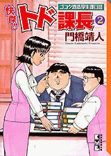 第2巻