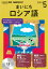 NHK CD ラジオ まいにちロシア語 2019年5月号