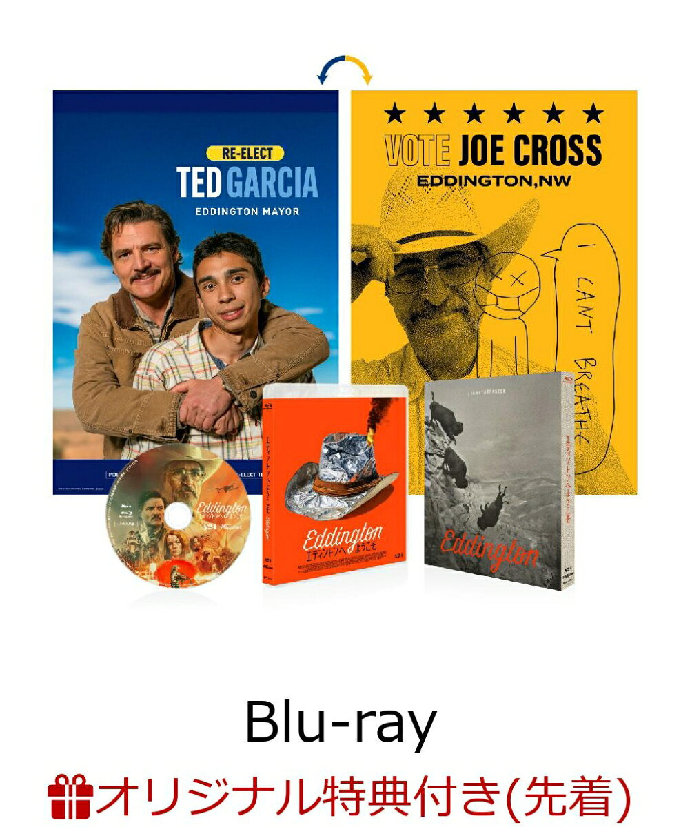 【楽天ブックス限定先着特典】エディントンへようこそ【Blu-ray】(ハーフブロマイド3枚セット)