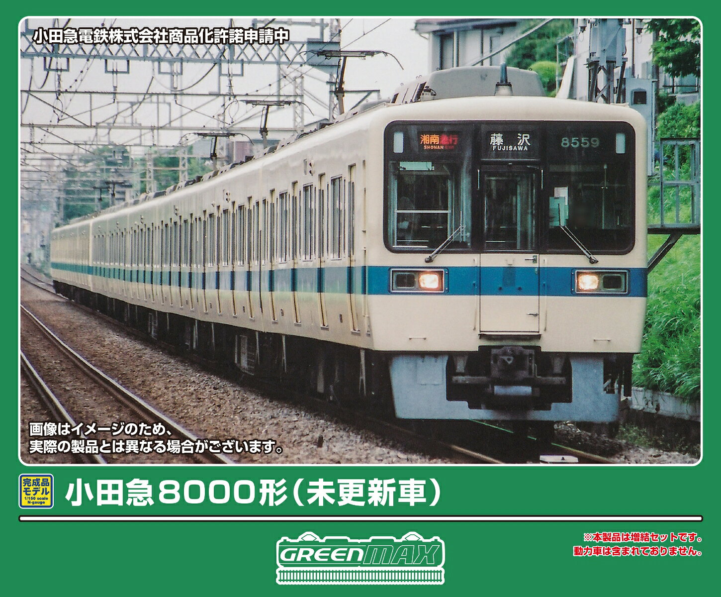 完成品モデル 小田急8000形（未更新車）増結4両編成セット（動力無し） 【32266】 (鉄道模型 Nゲージ)