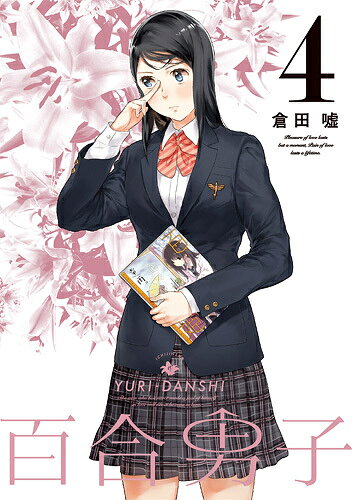 4巻
