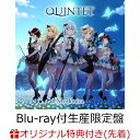 【楽天ブックス限定先着特典】QUINTET【Blu-ray付生産限定盤】(A4クリアポスター(Blu-ray付生産限定盤ver.)) [ Morfonica ]