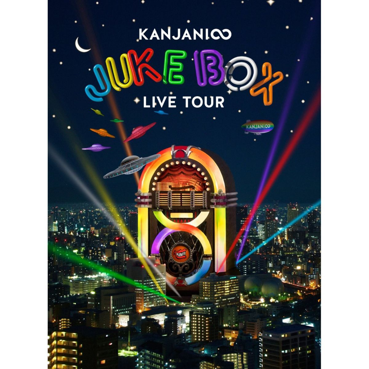 KANJANI∞ LIVE TOUR JUKE BOX【初回限定盤】 [ 関ジャニ∞[エイト] ]