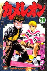 第29巻