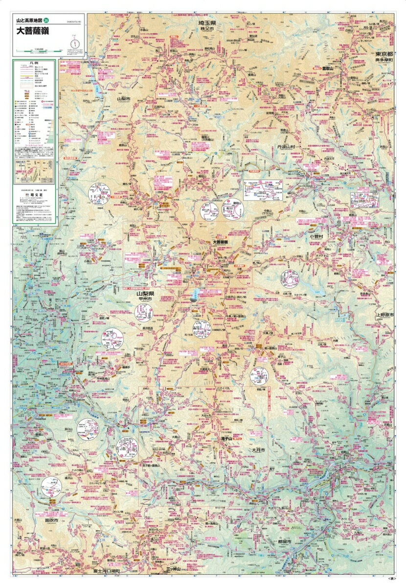 山と高原地図 大菩薩嶺 2026 [ 昭文社 地図 編集部 ] 3
