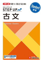 自習しやすい古文のテキスト*読解と文法ーオススメ3選の表紙画像