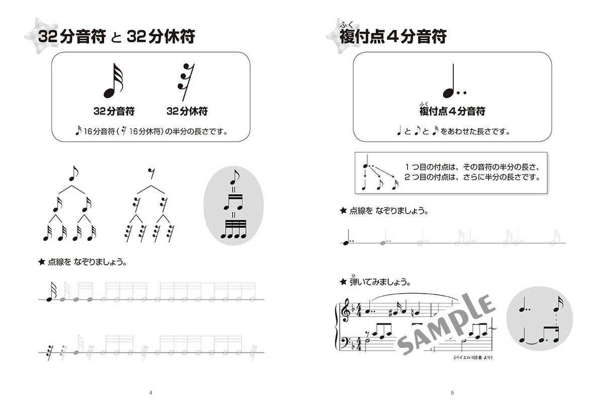 おんがくドリル(5) ミッキーといっしょ 応用編 2 [ 高橋 千佳子 ]