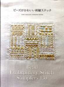 ビーズがかわいい刺繍ステッチ Bead　Embroidery　Stitch　Sa [ C・R・K　design ]
