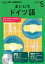 NHK CD ラジオ まいにちドイツ語 2019年5月号