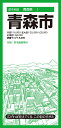 都市地図青森県 青森市 昭文社 地図 編集部