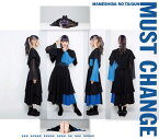 MUST CHANGE (CD盤 CD＋スマプラ)＜ナオ・オブ・ナオ ver.＞ [ 豆柴の大群 ]