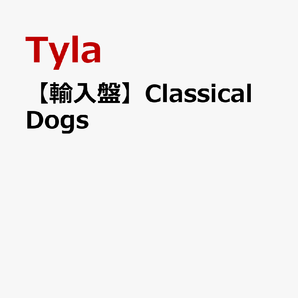 【輸入盤】Classical Dogs