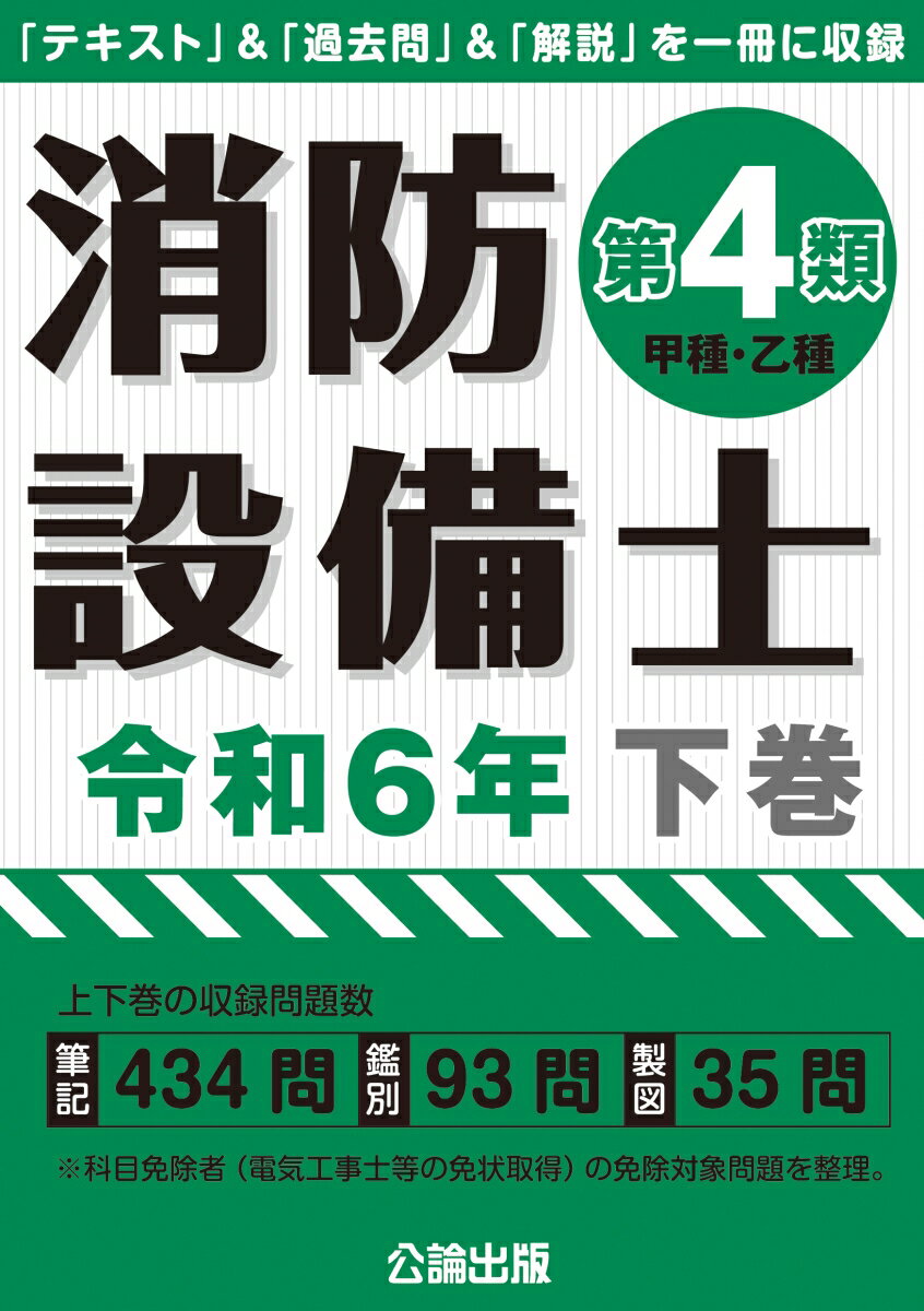 日本100名城公式ガイドブック スタンプ帳つき 日本の文化遺産「城」を見に行こう （歴史群像シリーズ） [ 日本城郭協会 ]