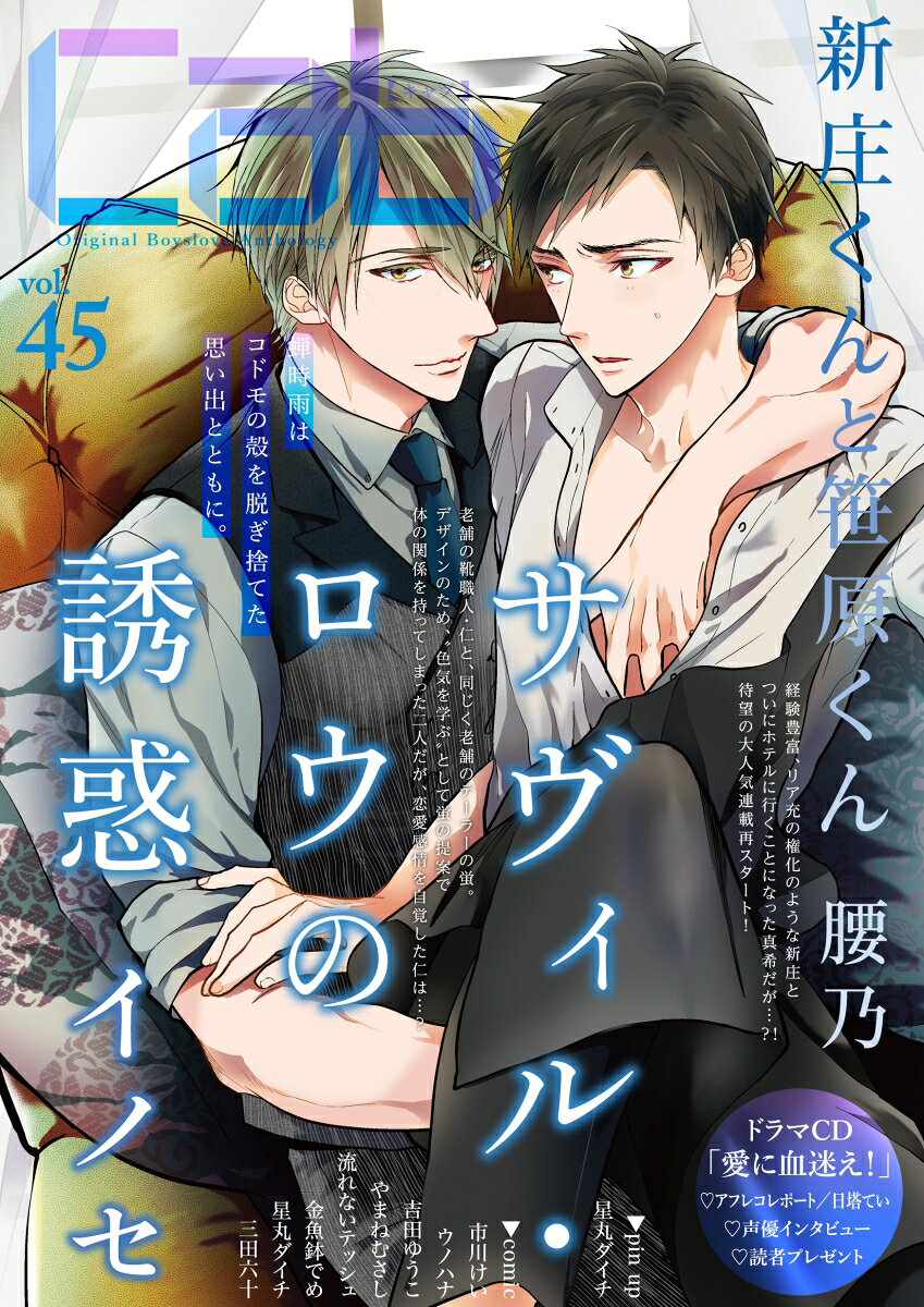 Cab vol.45（45）