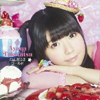 わんだふるワールド （初回限定盤 CD+DVD）