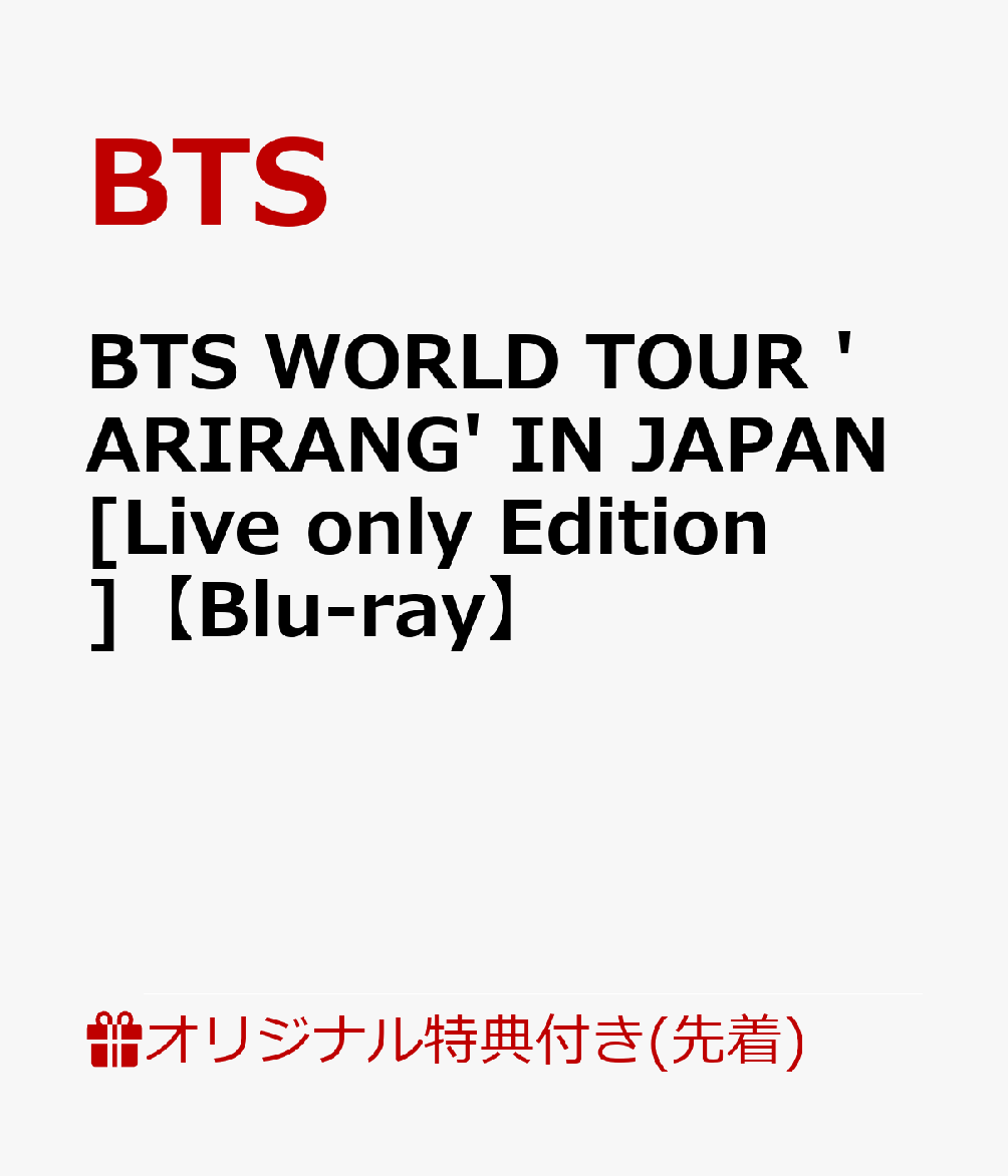 【楽天ブックス限定先着特典】BTS WORLD TOUR 'ARIRANG' IN JAPAN[Live only Edition]【Blu-ray】(L判ブロマイド 7枚セット) [ BTS ]