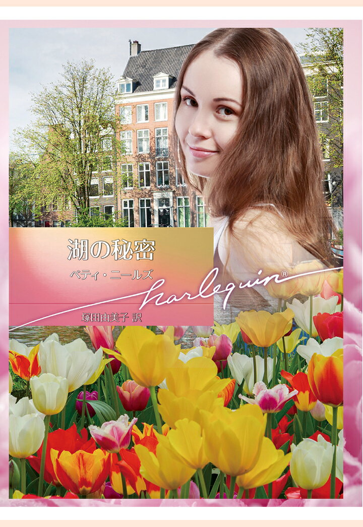 【POD】湖の秘密