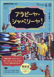 楽天ブックス 英語をやるなら Nhkテキスト 楽天ブックス 英語をやるなら Nhkテキスト