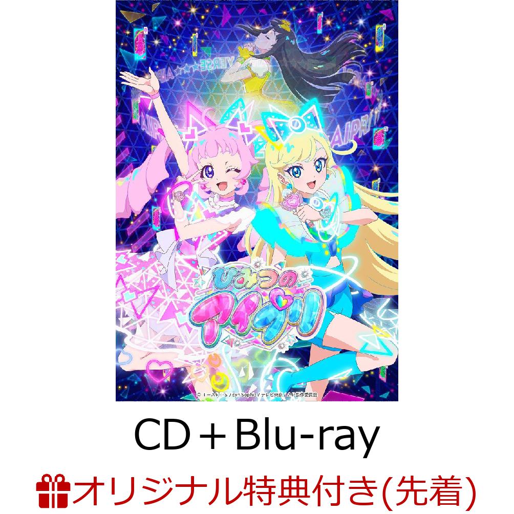 【楽天ブックス限定先着特典】TVアニメ『ひみつのアイプリ』キャラクターソングミニアルバム VERSE IN SONG 02 DX (CD＋Blu-ray)(アクリルキーホルダー) [ (V.A.) ]