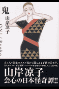 鬼 漫画 マンガペディア 鬼 漫画 マンガペディア