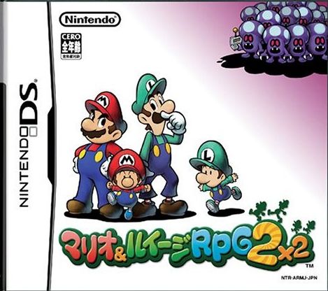 マリオ＆ルイージRPG2の画像