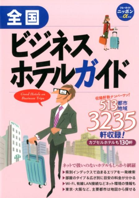 ＆TRAVEL東京 2025