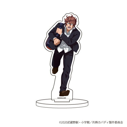 キャラアクリルフィギュア「灼熱カバディ」11/水澄京平【グッズ】