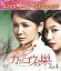 カッコウの巣 BOX4 <コンプリート・シンプルDVD-BOX> 4,258円