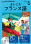 NHK CD ラジオ まいにちフランス語 2019年6月号