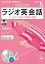 NHK CD ラジオ ラジオ英会話 2019年6月号