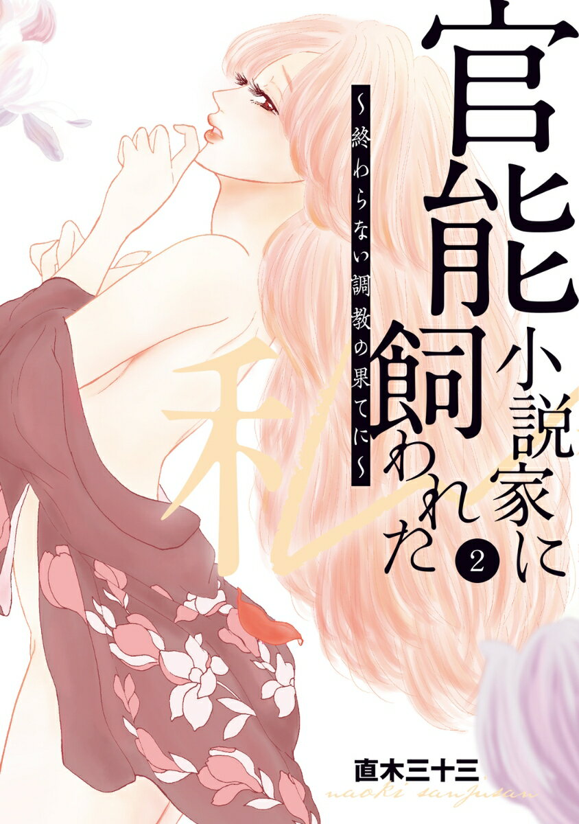 第2巻