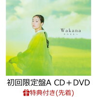 【先着特典】そのさきへ (初回限定盤A CD＋DVD)(Wakanaビジュアルポストカード)