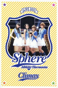 スフィアライブ 2011 Athletic Harmonies -クライマックスステージー LIVE DVD