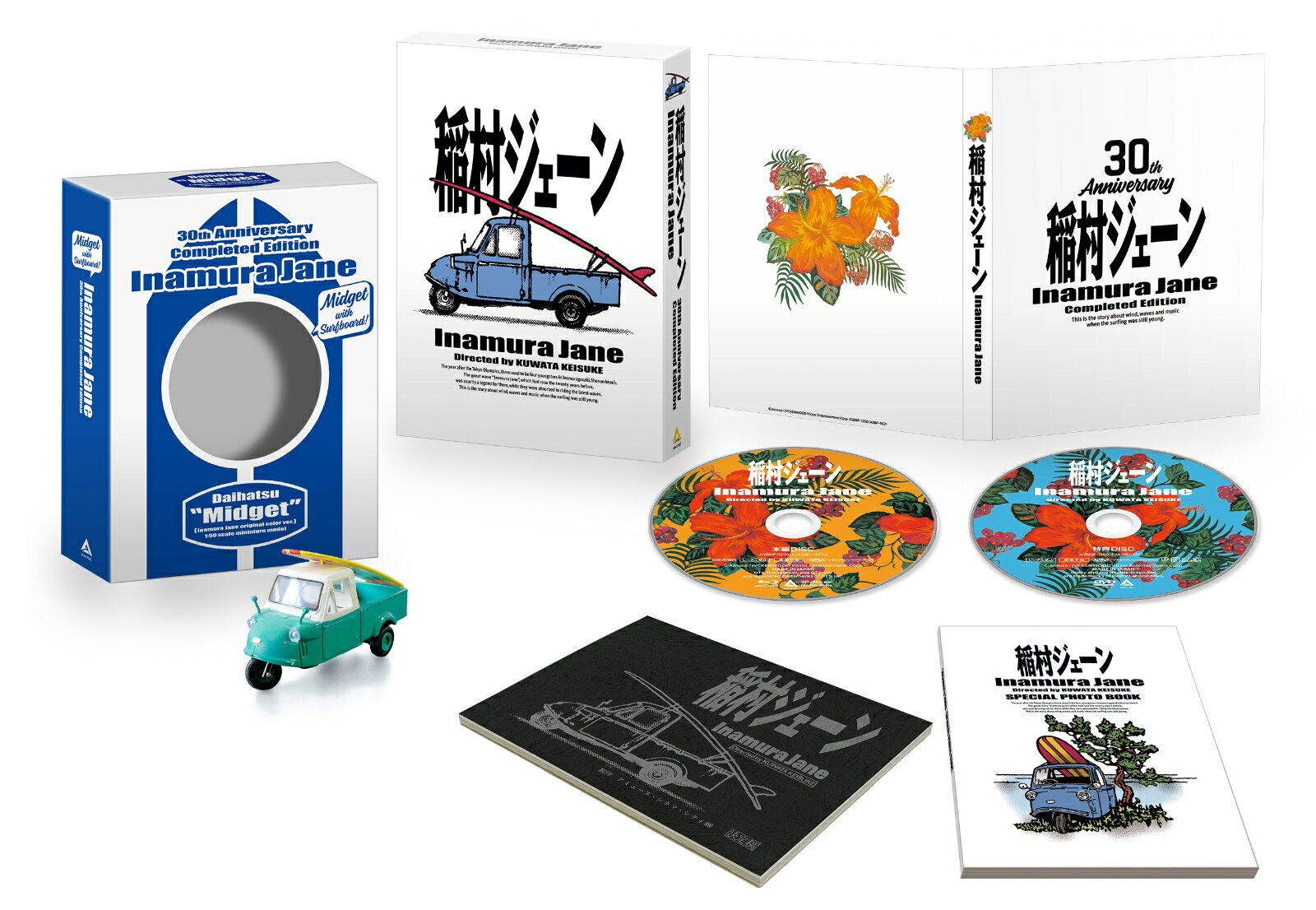 「稲村ジェーン」完全生産限定版 (30周年コンプリートエディション) Blu-ray BOX【Blu-ray】 桑田佳祐