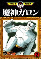第2巻
