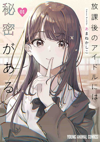 アイドルがタイトルに入った本10選の表紙