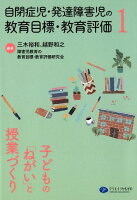 子どもの「ねがい」と授業づくり